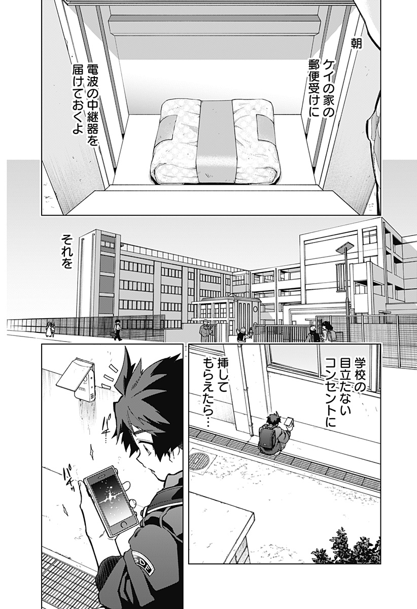 Shinsou no Raputa - Chapter 2 - Page 10